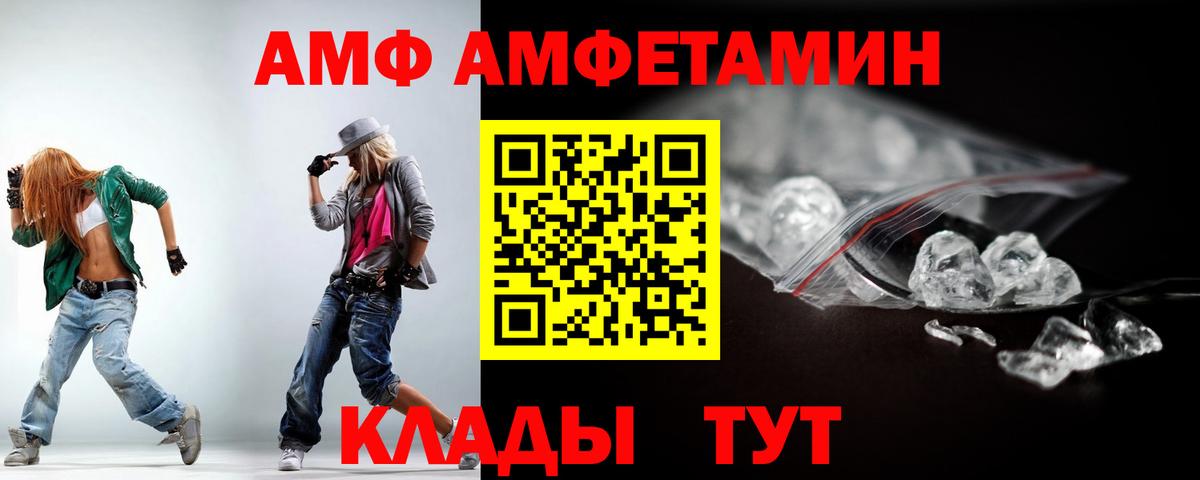 АМФЕТАМИН  Вход с VPN  Красноуфимск  АМФ 97% 