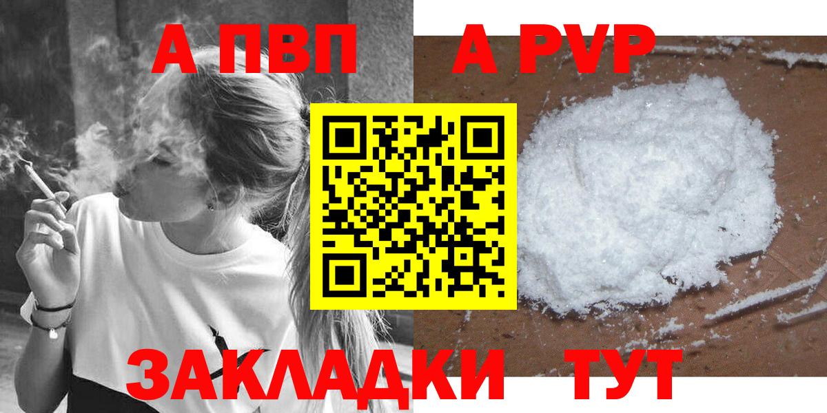 Красноуфимск  А ПВП Crystall  А ПВП СК КРИС  A PVP крисы CK  Вход с VPN 