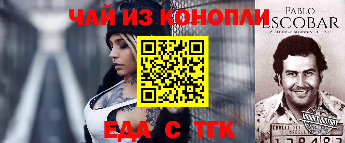 Canna-Cookies марихуана Красноуфимск