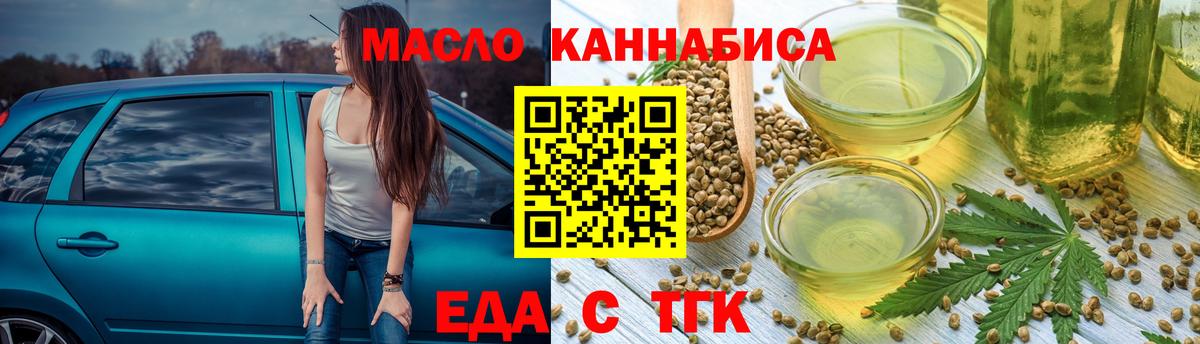 Печенье с ТГК марихуана  Вход с VPN  Красноуфимск 