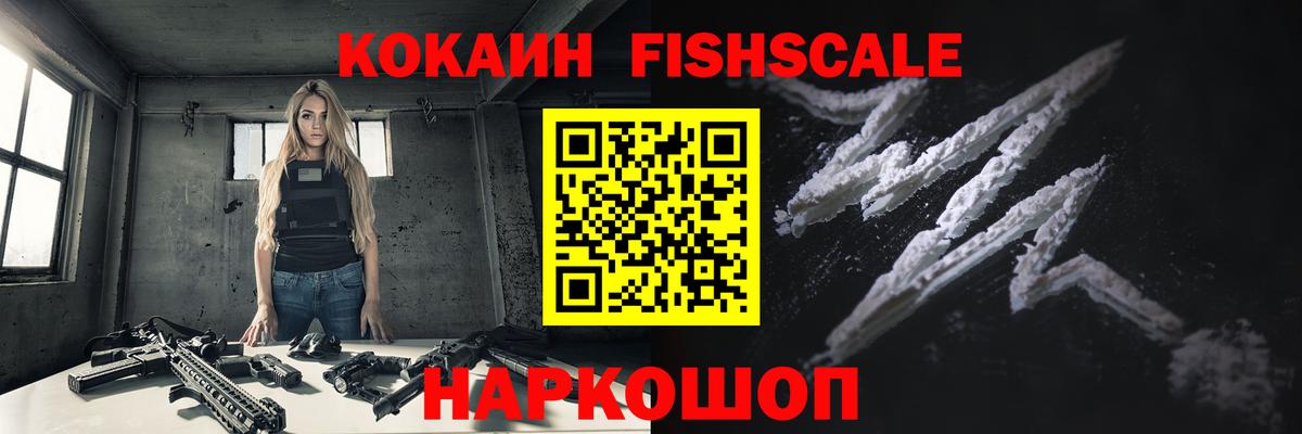 продажа наркотиков  Кокаин 97%  Вход с VPN  Красноуфимск 