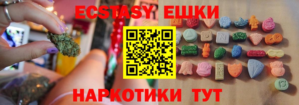 Ecstasy VHQ Красноуфимск
