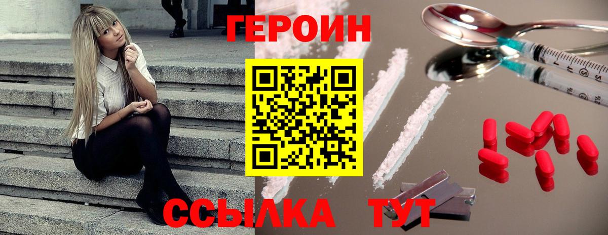 ГЕРОИН герыч  Вход с VPN  Красноуфимск 