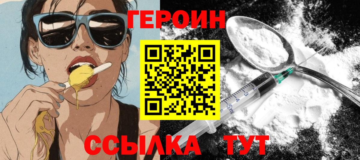 ГЕРОИН Heroin Красноуфимск