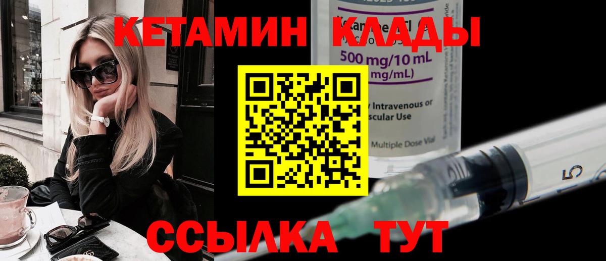 Кетамин ketamine  Вход с VPN  МЕГА   Красноуфимск 