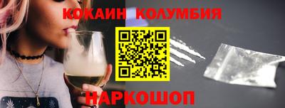 кокаин колумбия Конаково