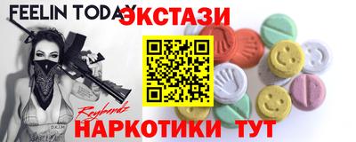экстази Комсомольск-на-Амуре