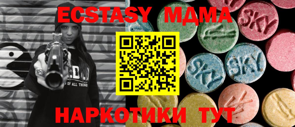 МДМА Molly  Вход с VPN  МДМА кристаллы  МДМА  Красноуфимск 