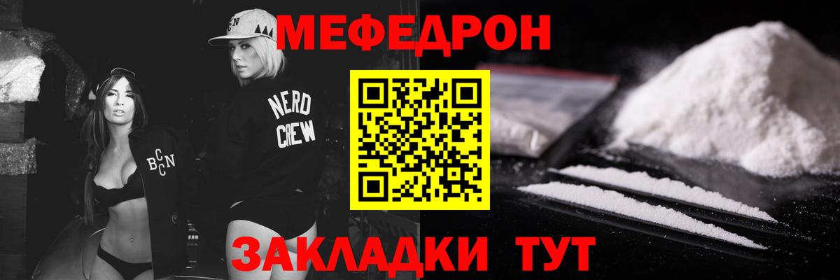 МЕФ кристаллы Красноуфимск
