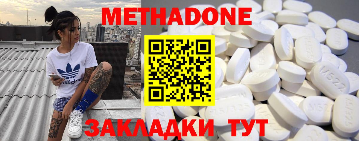 Красноуфимск  Метадон кристалл  гидра вход  Вход с VPN  Метадон кристалл 