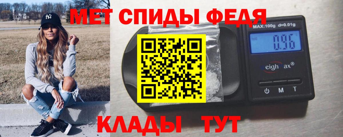 Красноуфимск  Метамфетамин Methamphetamine  Вход с VPN 