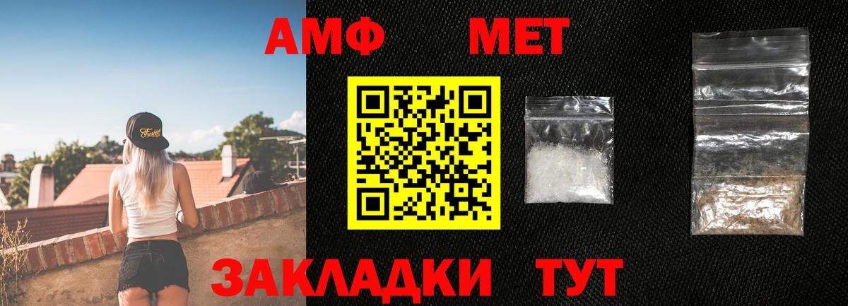 Метамфетамин винт Красноуфимск