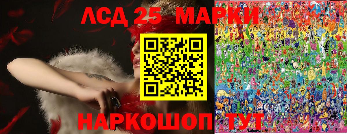 Наркотические марки 1,5мг Красноуфимск