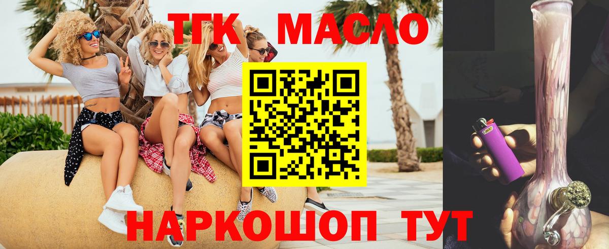 Дистиллят ТГК Wax Красноуфимск