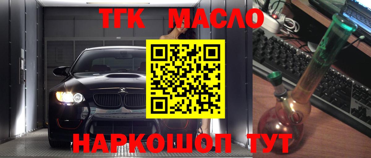ТГК жижа  Вход с VPN  Красноуфимск 