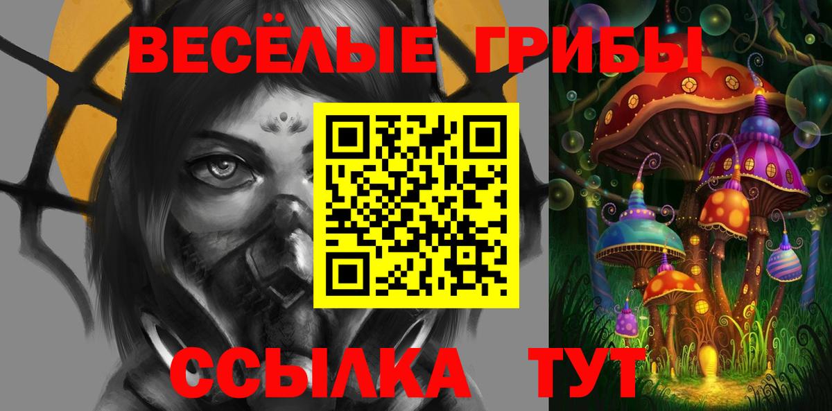 Псилоцибиновые грибы мухоморы Красноуфимск