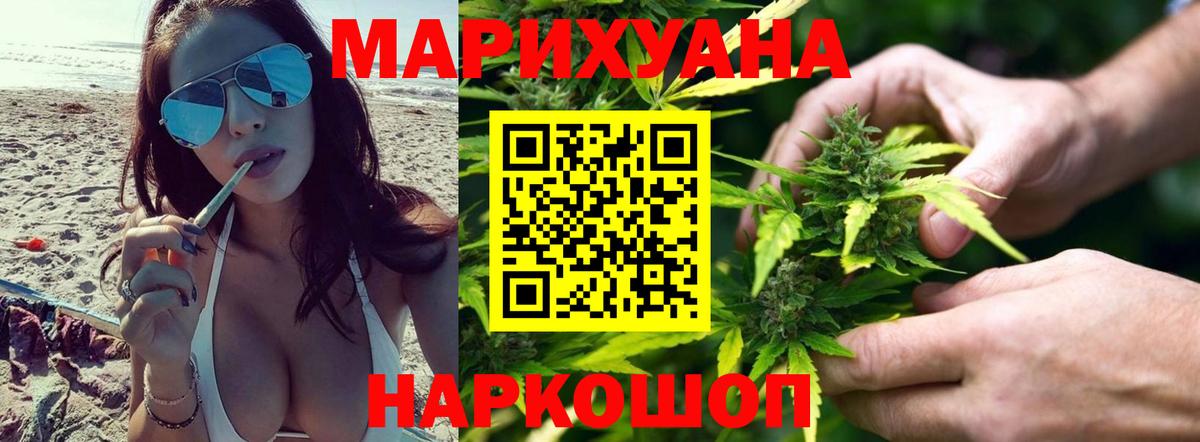 Канабис семена  Вход с VPN  Канабис White Widow  Красноуфимск  Бошки Шишки VHQ 